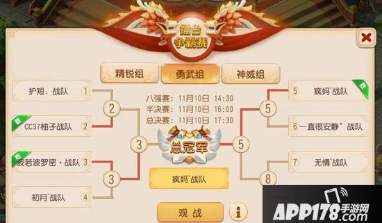 梦幻西游手游勇武方寸山一个月体验小记