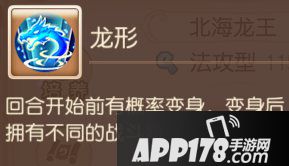 梦幻西游手游法系助战攻略之龙宫篇