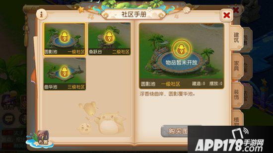 梦幻西游手游多人温馨社区新玩法 飞行坐骑浏览全岛