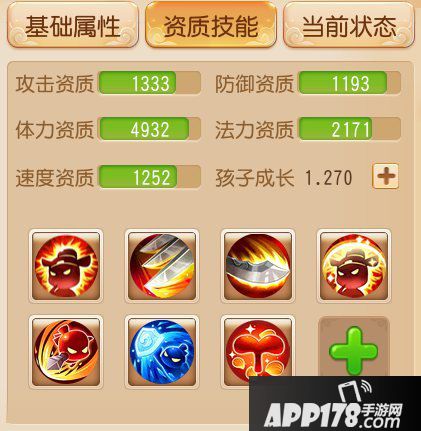 梦幻西游手游勇武月宫养成攻略