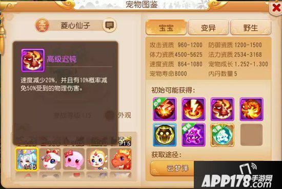 梦幻<a href=http://www.app178.com/list-0-2-0-0-1.html target=_blank class=infotextkey>西游</a>手游菱心仙子培养指南 复制己方的增益状态