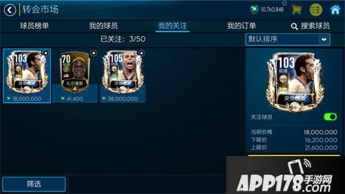 FIFA足球世界转会市场2.0开启