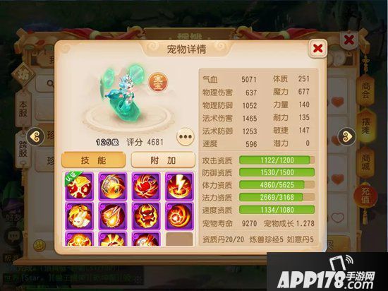 梦幻西游手游菱心仙子培养指南 复制己方的增益状态