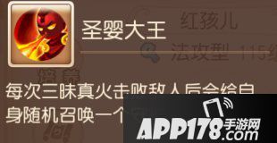 梦幻西游手游法系助战攻略之魔王寨篇