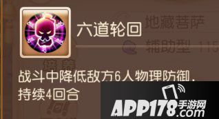 梦幻西游手游辅助助战攻略之阴曹地府篇