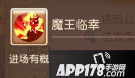 梦幻西游手游法系助战攻略之魔王寨篇