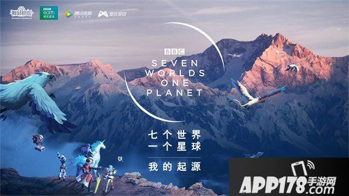 我的起源联动BBC纪录片上线