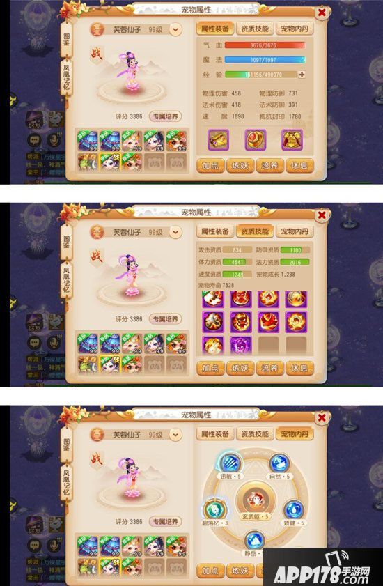 梦幻西游手游勇武月宫养成攻略