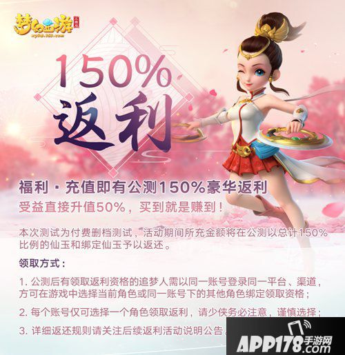 梦幻西游3D安卓付费删档测试今日开测 免费抽神兽