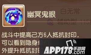 梦幻西游手游辅助助战攻略之阴曹地府篇