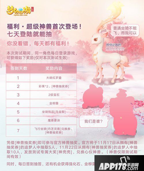 梦幻西游3D安卓付费删档测试今日开测 免费抽神兽