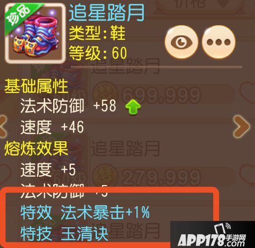 梦幻西游手游精锐魔王寨各等级阶段装备选择