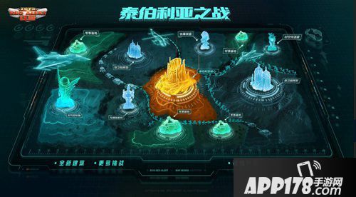 红警OL泰伯利亚巅峰联赛开启