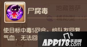 梦幻西游手游辅助助战攻略之阴曹地府篇