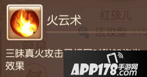 梦幻西游手游法系助战攻略之魔王寨篇