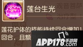 梦幻西游手游辅助助战攻略之普陀山篇