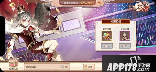 食之契约第二届飨灵明星计划启动