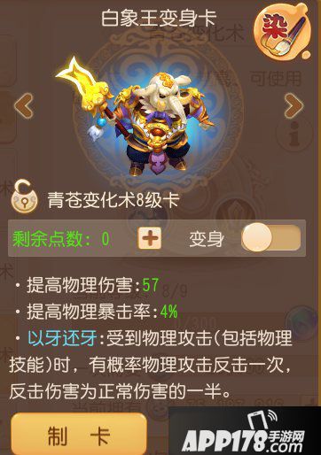 梦幻西游手游神威狮驼岭养成攻略