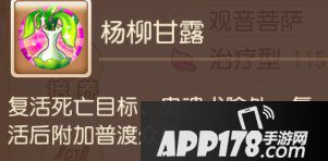 梦幻西游手游辅助助战攻略之普陀山篇