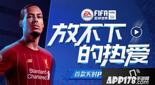 FIFA足球世界11月8日客服端停服