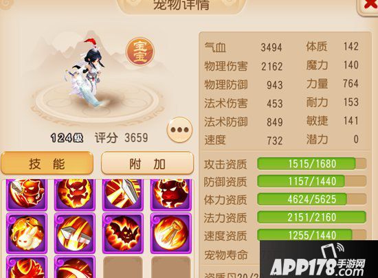 梦幻西游手游神威狮驼岭养成攻略