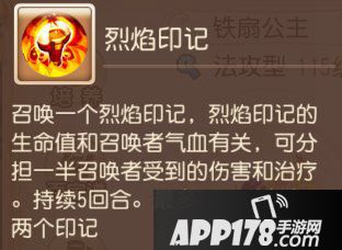 梦幻西游手游法系助战攻略之魔王寨篇