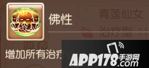 梦幻西游手游辅助助战攻略之普陀山篇