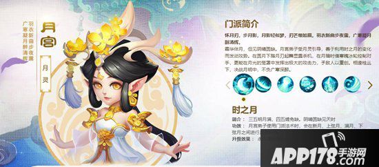 梦幻<a href=http://www.app178.com/list-0-2-0-0-1.html target=_blank class=infotextkey>西游</a>手游勇武月宫养成攻略