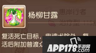 梦幻西游手游辅助助战攻略之普陀山篇