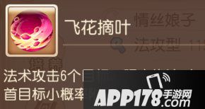 梦幻西游手游法系助战攻略之其他篇