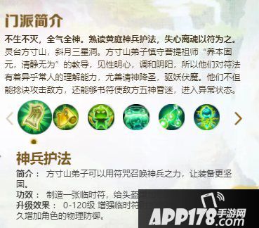 梦幻<a href=http://www.app178.com/list-0-2-0-0-1.html target=_blank class=infotextkey>西游</a>手游巅峰数据<a href=http://www.app178.com/gonglue/ target=_blank class=infotextkey>攻略</a> 巅峰数据称谓怎么获得