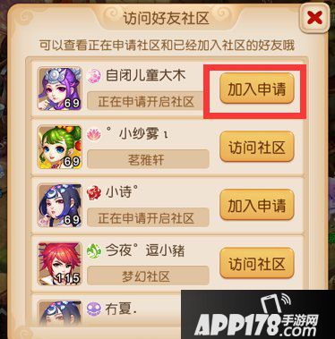 梦幻西游手游社区系统全攻略 带你玩转梦幻社区