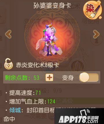 梦幻西游手游勇武方寸山养成攻略