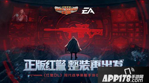 红警OL巅峰联赛决赛战