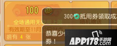 梦幻西游手游双十一抵用券使用指南 教你怎么买最划算