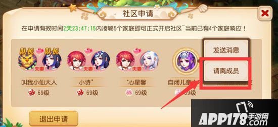 梦幻西游手游社区系统全攻略 带你玩转梦幻社区