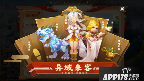 梦幻西游手游双十一特卖商城火热来袭 优惠到底