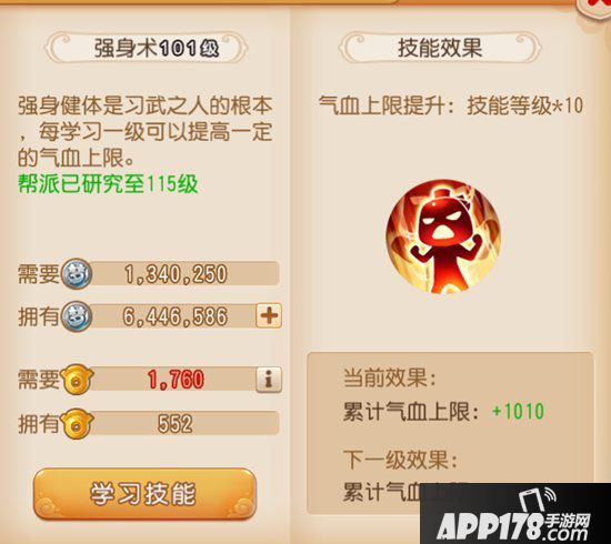 梦幻西游手游巅峰数据攻略 巅峰数据称谓怎么获得