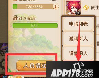 梦幻西游手游社区系统全攻略 带你玩转梦幻社区