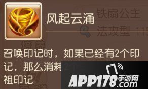 梦幻西游手游法系助战攻略之魔王寨篇