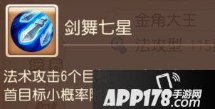 梦幻西游手游法系助战攻略之其他篇