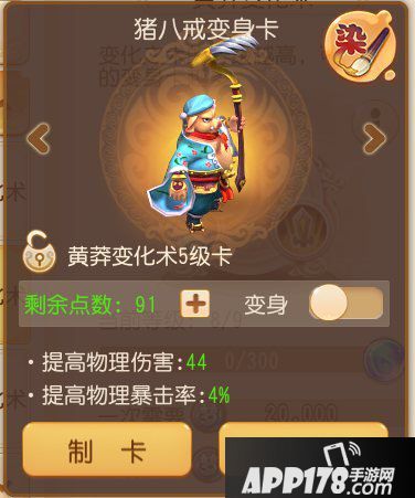 梦幻西游手游勇武月宫养成攻略