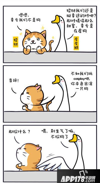 梦间集天鹅座小剧场之谁主沉浮