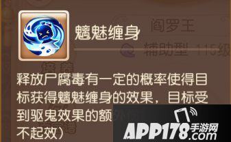 梦幻西游手游辅助助战攻略之阴曹地府篇