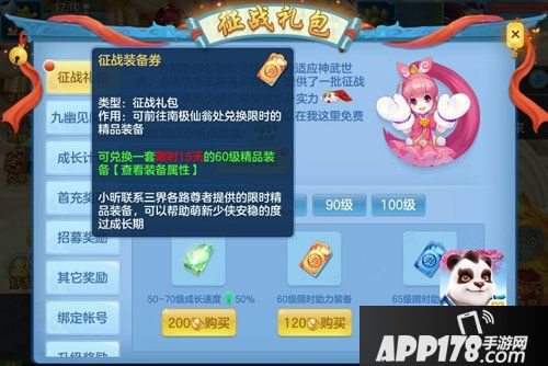 《神武3》手游新门派武侯府重磅登场 新角色新宠物同步来袭