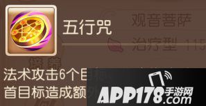 梦幻西游手游辅助助战攻略之普陀山篇