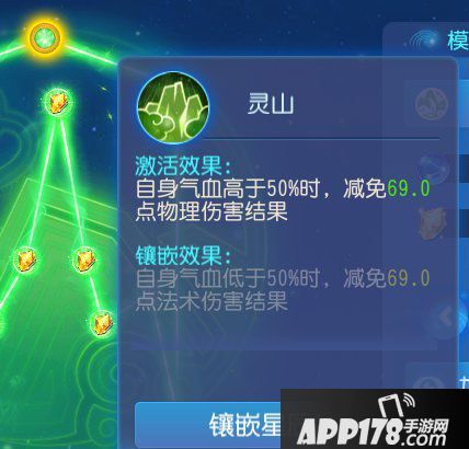 梦幻西游手游方寸山日常经脉推荐 方寸山经脉怎么加点