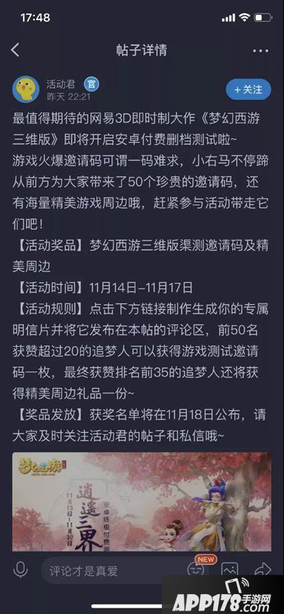 梦幻西游3D安卓付费删档测试今日开测 免费抽神兽