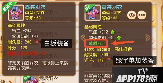 梦幻西游手游精锐魔王寨各等级阶段装备选择