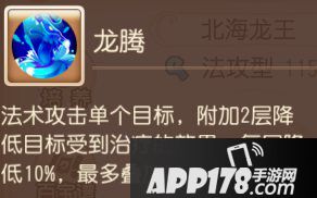 梦幻西游手游法系助战攻略之龙宫篇